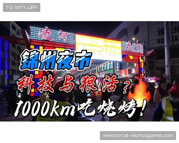 广西村BA夜市火爆，特产摊日销售额增五六百元